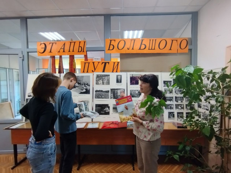 «Этапы большого пути».