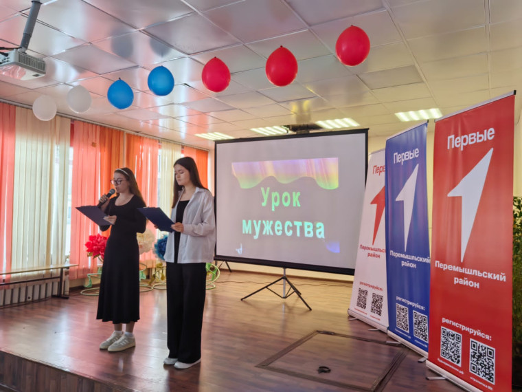 Всероссийский Урок Мужества «День защитника Отечества».