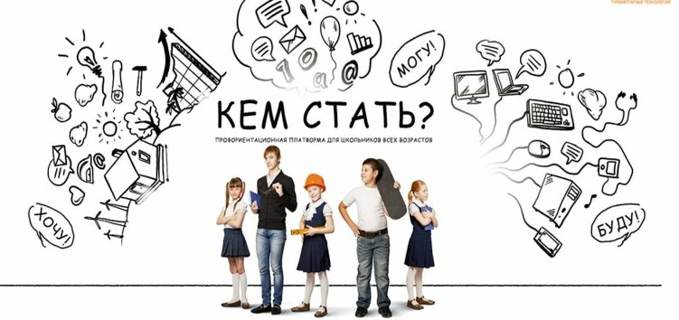 Много есть профессий разных… Кем я стану? Кем мне быть?.