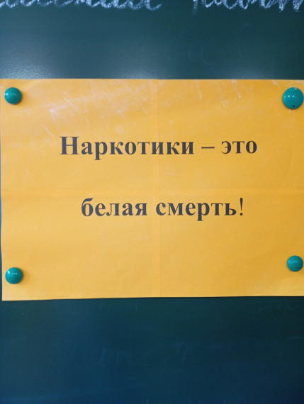 Антинаркотическая акция «Сообщи, где торгуют смертью!».