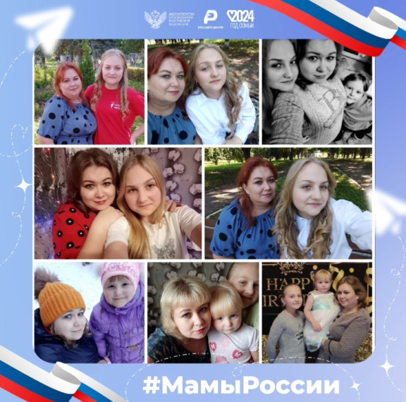 Мамы России.