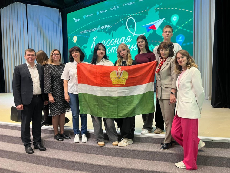 Церемония награждения победителей международной программы «Классная страна».