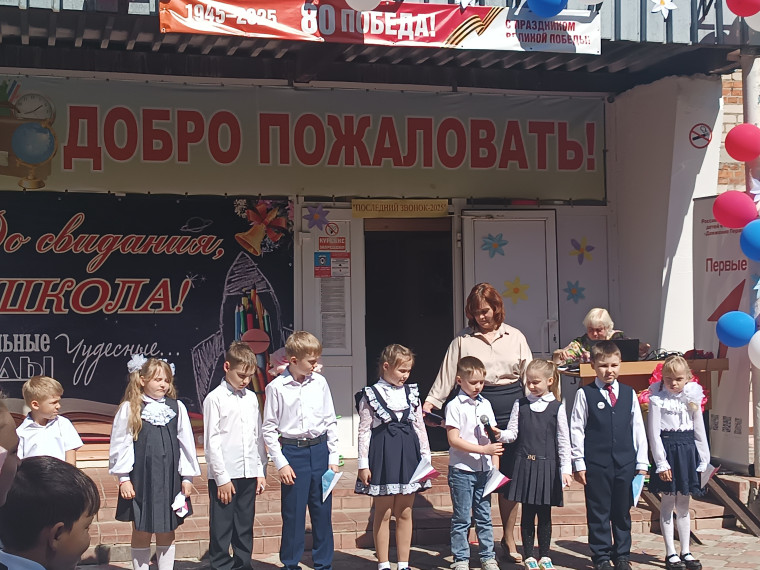 В школе прозвенел Последний звонок!.
